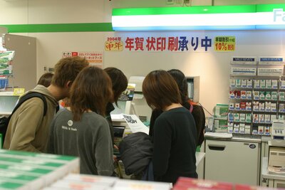 Free Shop taking place in the convenience store Family Mart, Tokyo in context of the exhibition Happiness, Mori Art Museum, 2003. 